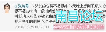 听同事谈起了自家哥哥……我开始帮忙找他了，不知道是喜是忧。