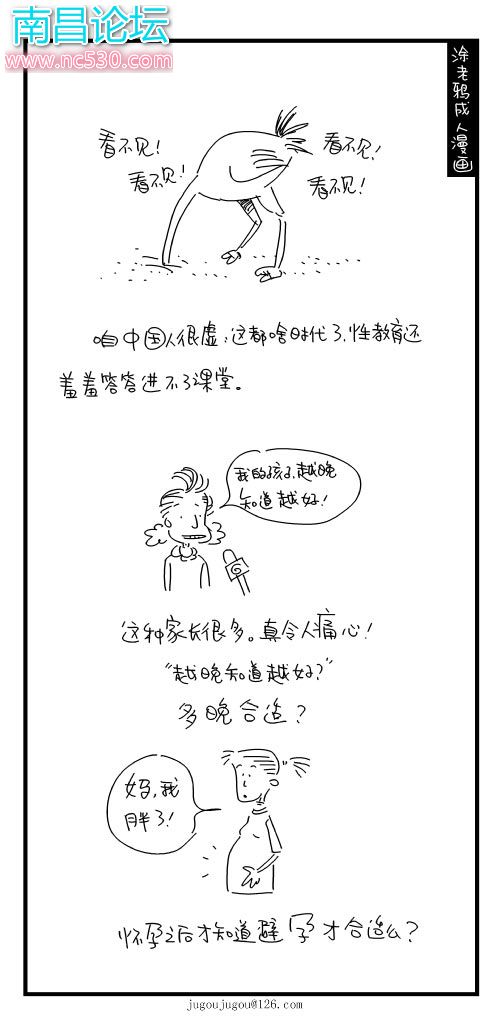 某种不良习惯及知识普及贴（转哈）