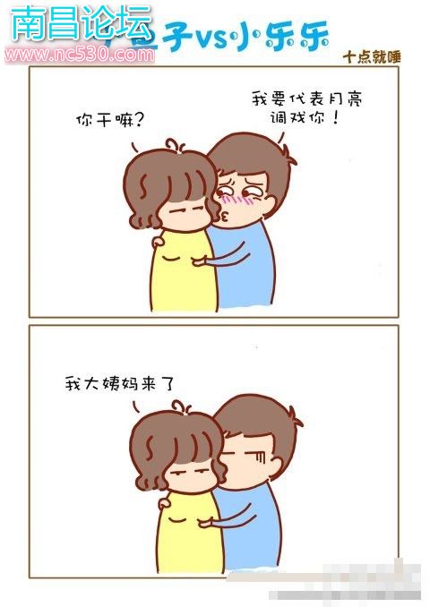 无敌小夫妻搞笑漫画---------靠！又加班，偷闲发个大家了乐呵乐呵！