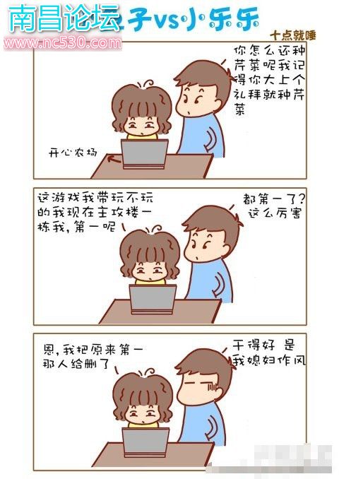 无敌小夫妻搞笑漫画---------靠！又加班，偷闲发个大家了乐呵乐呵！