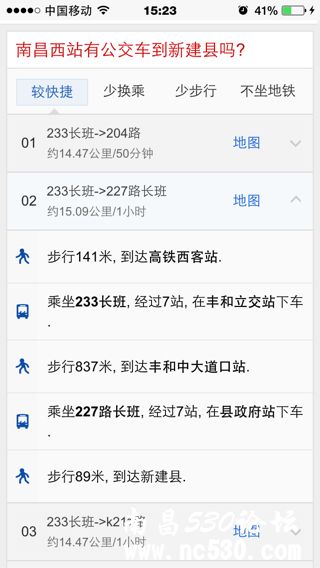 南昌西站有公交车到新建县吗？