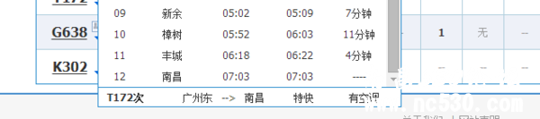 求火车T172广州东站—南昌站途中经过什么站，求详细