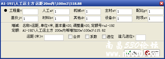 南昌新标杆神机妙算软件里面合并，系数，进位是什么意思