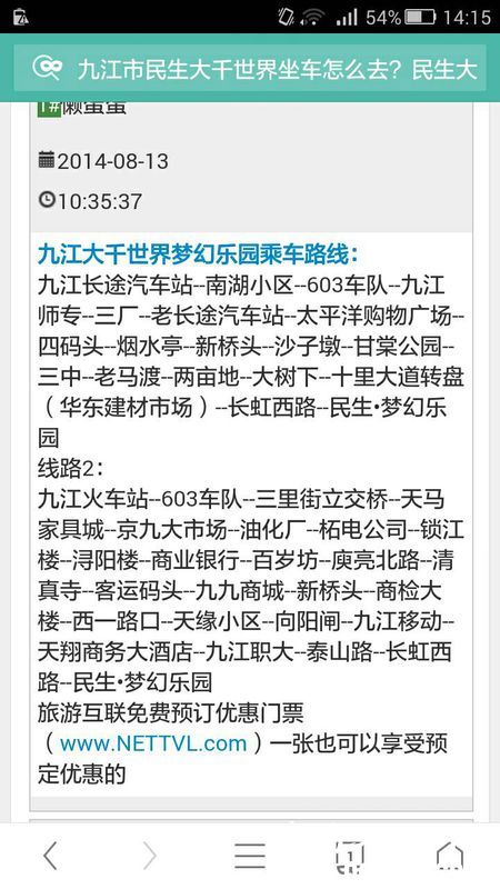 从南昌去九江的民生大千世界要怎么坐车，是从庐山站下车好还是九江站下车好？下火车后还要坐什么车？要多