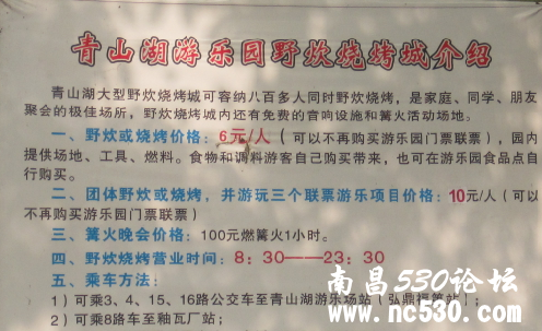 南昌青山湖乐园现在还能烧烤吗？ 具体价格什么的什么情况？谢谢 有分加哦