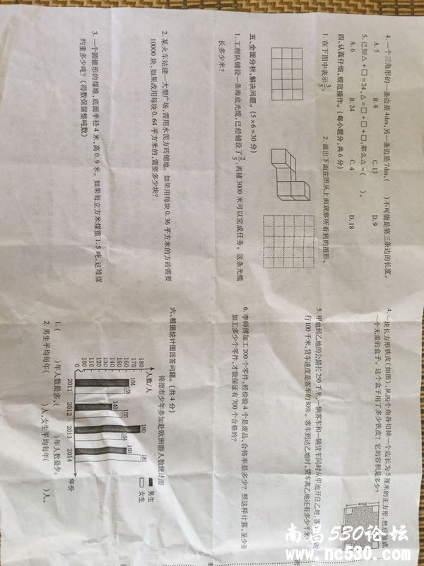 南昌市小学数学毕业测试卷答案。求！