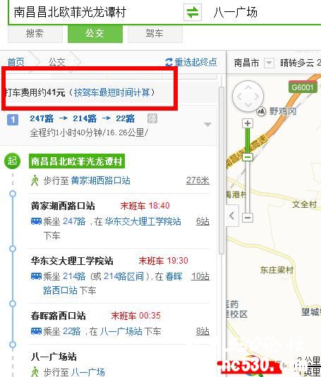 南昌昌北欧菲光龙谭村打的到八一广场多少钱啊