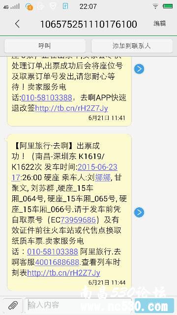 第一次坐这个 不太懂 这个是在南昌火车站做吗？南昌是只有一个火车站吧？