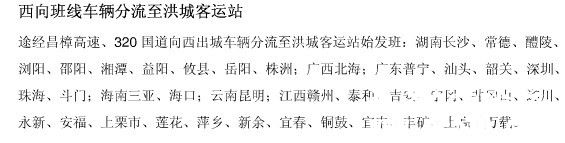 现在南昌市长途汽车站搬迁了，吉安到南昌，是在哪里下车，洪城？徐坊？