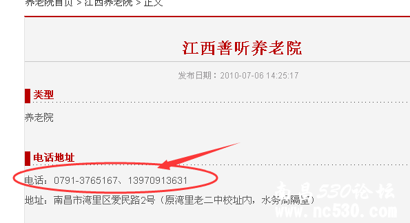 急求江西省南昌湾里区善听老人院电话