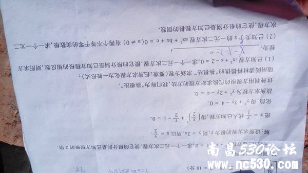 江西南昌2014年数学初三师大附中一元二次方程卷子答案