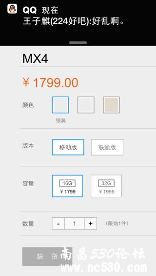 长治八一广场那边那个魅族的店里面32G的mx3、mx4多少钱啊？