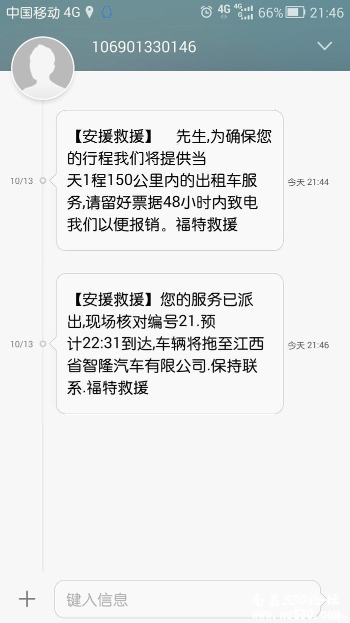 江西南昌智隆福特，15年10月10日提车，不到三天，变速箱出故障！