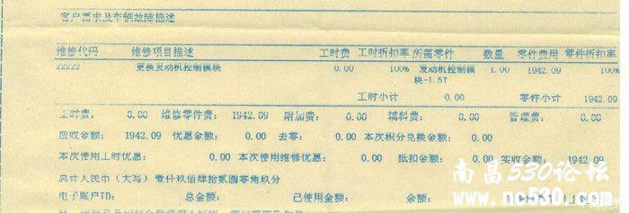 江西南昌智隆福特，15年10月10日提车，不到三天，变速箱出故障！