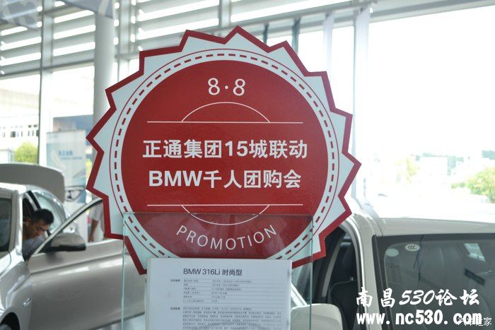 【上饶】正通集团15城联动 BMW千人看车团归来报道