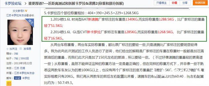 选择卡罗拉——安全让我放心