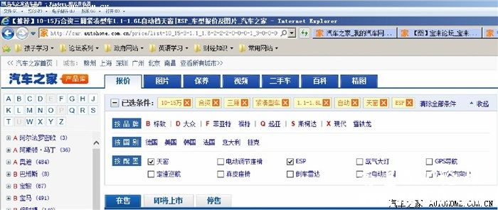 精挑细选，赣州新宝来车友2014款1.6Ｌ自动舒适银宝回家记