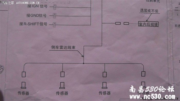 2013款天籁改装作业；舒适版 大升级；