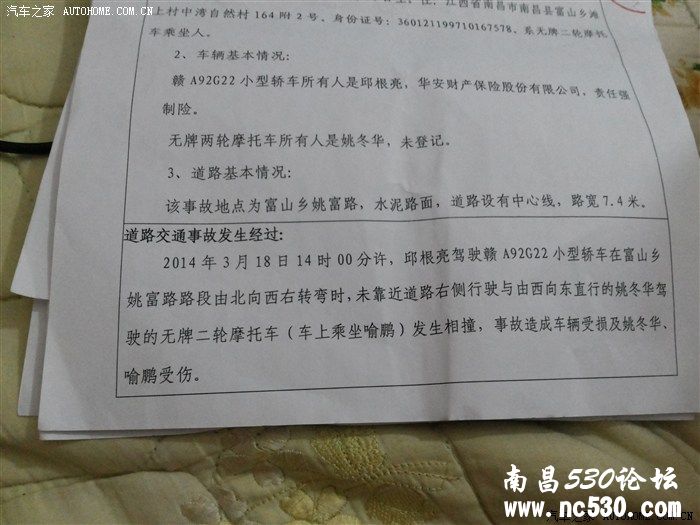 我的车现在已经被他财产保全了，他现在还要我拿5万