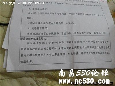 我的车现在已经被他财产保全了，他现在还要我拿5万