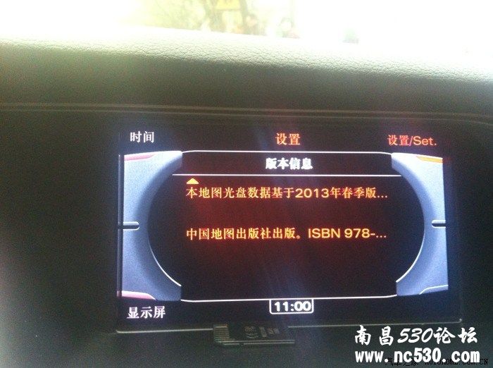 A4地图成功升级2013春季版7820！（自己动手）