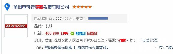 在独自与一汽大众福建省莆田奇奇汽车城最后程序的开庭之后！！！