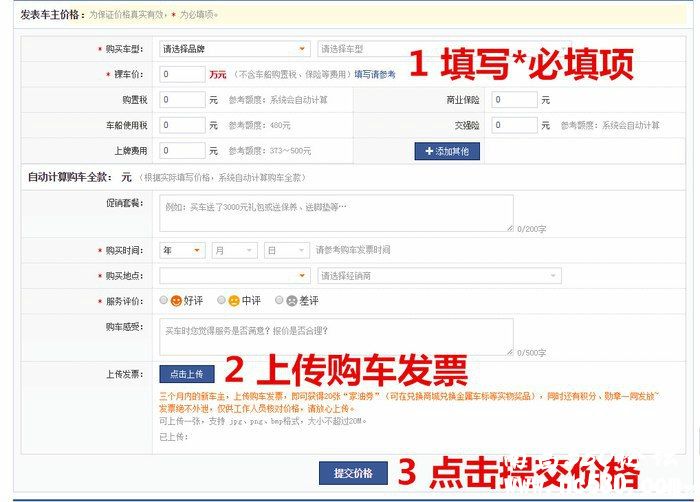 【重大利好，不容错过】发价格传发票写推荐 赢取超值“家油劵”