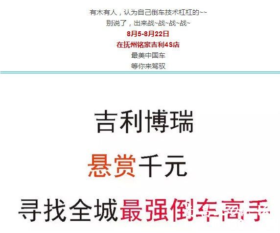 寻找抚州的博瑞车主&准车主，一起去4S店要油卡