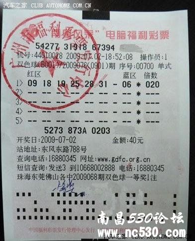 大家看看中了9668万大奖的彩票是什么样子！！