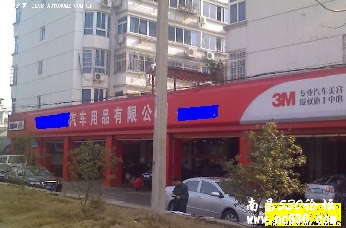 丑陋的南昌某黑心店家？