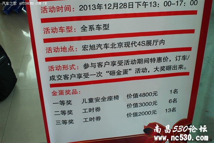 【上饶】年末特惠北京现代全系车系看车团活动归来报道