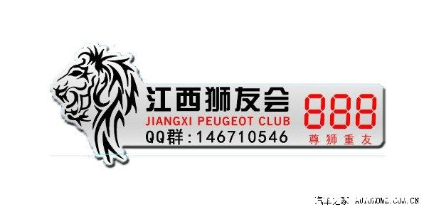 鄙视剽窃他人成果   克隆江西赣狮会行为