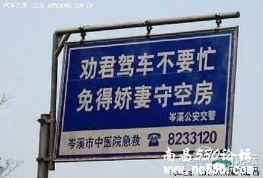 这个警示标语有意思吧。