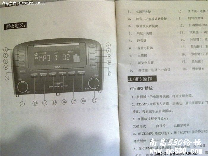 风云2 CD机找主人