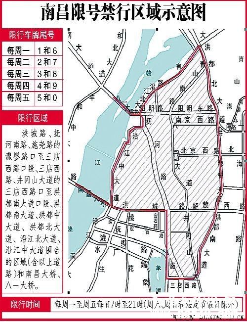 南昌市机动车限号禁行区域示意图（图）