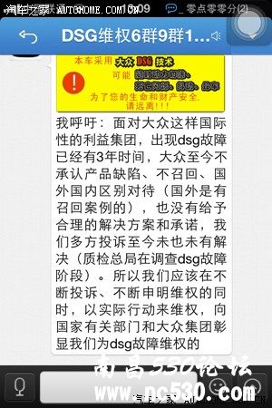 DSG共同维权是人的进来看看。