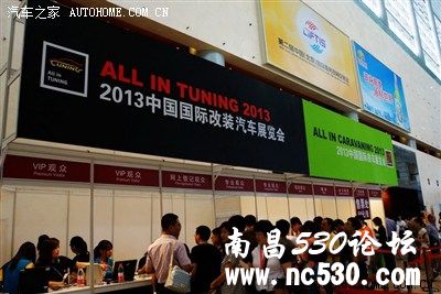 2013年北京国际改装汽车、房车展览会 房车随拍