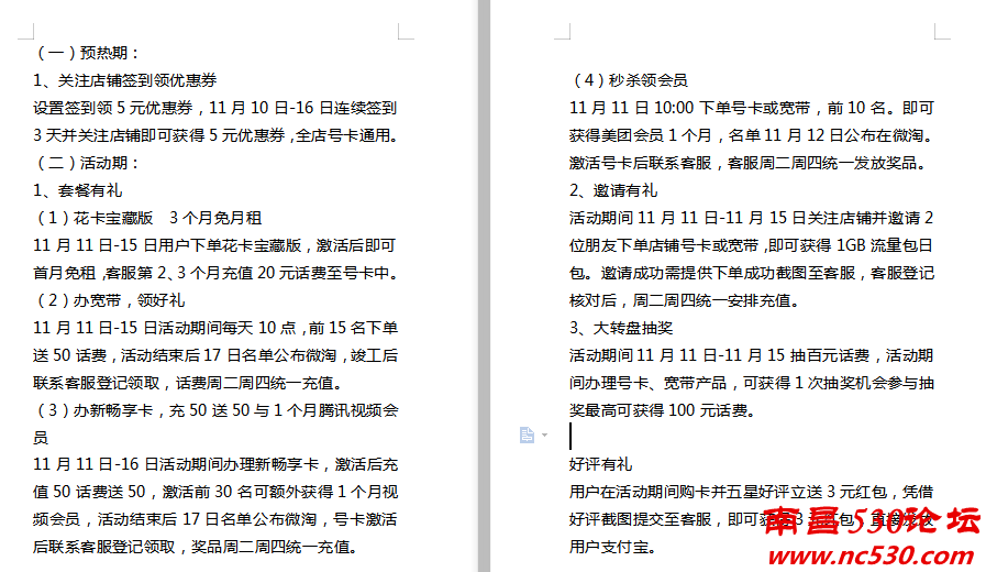 微信图片_20201110145144.png